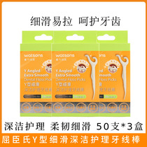 Küchens Y type fine slide deep cleaning care dental floss rod 50 * 3 disposable dental floss box ultra-fine toothpick 