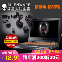  Suitable for alien laptops Brand new m15 Nebula red m17R5 accessories m15r4 dust plug plug