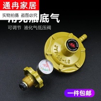 Gas tank pressure reducing valve household safety valve gas stove gas stove accessories liquefied gas gas meter medium pressure valve