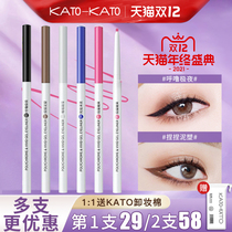 kato eyeliner glue pen ointment lying silkworm novice beginner non-dizziness waterproof long-lasting very fine color White