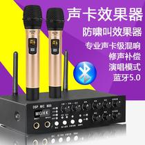 Former Stage Effecter Wireless Microphone A Tug 2 Family Mak Howl Called the KTV Conference Home Karaoke reverberation