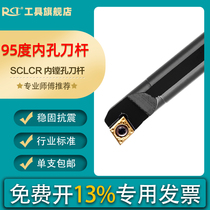 Rongcheng CNC tool holder inner hole boring knife Inner hole turning tool holder S07K S08K S10K-SCLCR09 inner circular knife