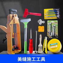 Beauty Stitches construction tools Double sets of metal rubber gun pressure slit steel balls Yin and Yang corners Beauty Sewn Wax Shoveling Knife Clear Slit Knife