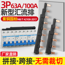Electrical bus bar 3P63A new modular combined empty open three-phase wiring circuit breaker 100 connection row
