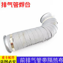 Suitable for Daimler Omron ETX front exhaust pipe GTL supercharger exhaust pipe with insulation cloth EST welding 9