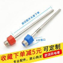 Oupai water heater built-in anti-electric wall Red and blue joint interface hot and cold pipe universal accessories Opulep electric wall