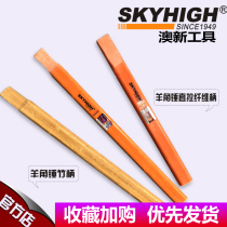 ANZ tools individually packed handle hammer handle bamboo handle wooden handle straight pull fiber handle