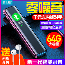 Yinston voice recorder small portable professional HD noise reduction to Chinese characters Ultra-long standby large capacity Students dedicated to class cheap transferable text Intelligent mini conference small recorder