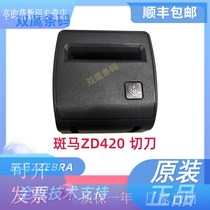 ZEBRA cutter ZEBRA ZD420 cutter
