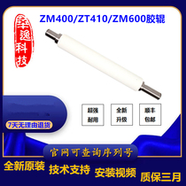 Zebra ZM400 ZT410 ZM600 series original brand new barcode printer rubber roller roller
