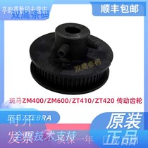 ZEBRA ZM400 ZM600 ZT410 ZT420 rubber roller gear barcode accessories repair
