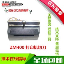 ZM400 ZT410 ZT210 ZT230 series barcode printer original cutter clearance