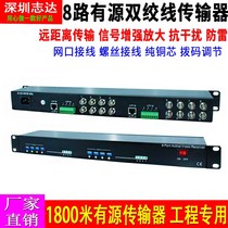 Analog coaxial 8-way active twisted pair transmitter pure copper BNC head anti-interference monitoring signal amplification lightning protection