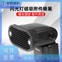 Selens Machine Top Flash Mini Honeycomb Hood Magnetic Suction Honeycomb Mesh Magnetic Suction Accessory Hot Boot Flash Honeycomb Hood