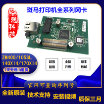 Brand new original ZM400 105SL PLUS 110XI4 170XI4 140XI4 built-in network