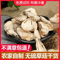 Straw mushroom dried 250g orchid mushroom dried slices farm homemade mushroom dried edible mushroom mushroom mushroom local specialty