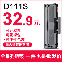 Just D111s Toner applicable Samsung m2071 cartridge M2070 cartridge M2020 cartridge M2021 M2020W 2071FH M2070F