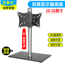 Ai Meilun dual-screen monitor base rotating lift adjustment universal desktop back-to-back LCD computer stand