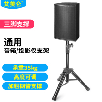 Tripod Sound speaker Floor tripod Projector bracket with large tray Projector tripod bracket