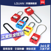 Liuquan engineering industrial safety padlock energy lock Electric nylon 38mm Beidi pass open steel beam lock LOTO