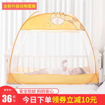 Fun Yang crib mosquito net yurt foldable baby anti-mosquito cover Anti-drop bed free installation of infants and children
