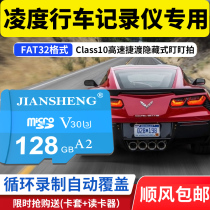 l Ling Degree wagon recorder special TF card 128g large capacity high-speed storage card