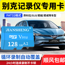 Bik Wagon Recorder Memory Card 128g Special Tf Card Small Card High Speed Storage Card