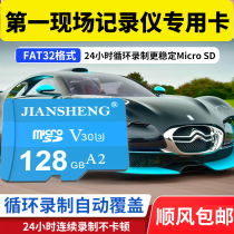 First live traffic recorder memory card high speed 128g recording follow pat tf card