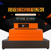 Chain shrink machine BS-4040 far infrared thermal shrink machine heat shrink packaging machine shrink film packaging machine