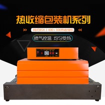 BS-4035 automatic Heat Shrinkable machine Mesh Heat Shrinkable film packaging machine tableware Heat Shrinkable film shrinking machine