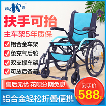 Kaiyang elderly wheelchair KY863LAJ hand push light handrail can lift the elderly with a portable foldable wheelchair