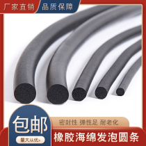 EPDM automotive doors and windows round sponge strip O-type rubber foam seal strip 2 3 4 5 6 8 10mm