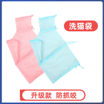 Kitten Bag Kitty Bath Deity Special Anti-Grab Biting Bath Bag Cat Cat Bathing Cat bag Cat Supplies