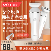 Shaving machine private hair removal device shaving knife pubic hair trimmer armpit hair left leg hair special electric for ladies