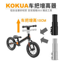 KOKUA CHILD BALANCE HANDLEBAR STAND-UP Cool Eva Saddle Raises Big Swallow KIT RETROFITTING ACCESSORIES