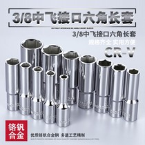 Medium flying long sleeve 3 8 open hexagon 6 angle extended sleeve head ratchet wrench 10mm interface 24