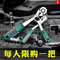Ratchet wrench manual socket wrench electric head handle wind head wrench spring tube gear quick wrench