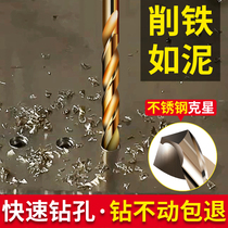 Twist drill drilling steel superhard stainless steel Special straight handle twist drill set hard alloy cobalt turning head
