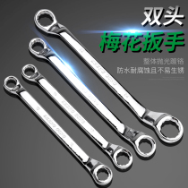 Double head Meihua Wrench Auto Repair 8-10 Hand Tools Glasses Wrench Wrench Hardware Tools