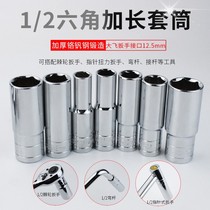 1 2 Da Fei 6-angle long sleeve 12 5-interface ratchet wrench hexagonal extended sleeve head 8-32mm