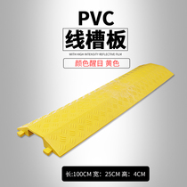 Rubber wire groove speed reduction belt three-wire trough string board two-wire groove plate ground crossing the wire temporary paving PVC cover plate