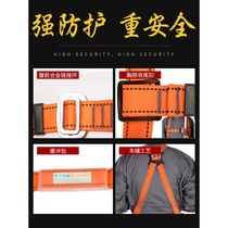 High-altitude operation safety belt outdoor construction insurance belt national standard five-point air conditioning installation safety rope electric belt