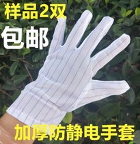  Anti-static double-sided striped gloves Dust-free point plastic non-slip white work gloves thin breathable jersey cotton gloves