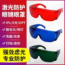 Laser hair removal instrument Protective eyeglasses IPL eyebrow washing machine diwali OPT shading sunglasses goggles for beauty salons