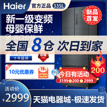 New product Haier refrigerator four-door 335-liter dual frequency conversion first-class air-cooled frost-free net flavor preservation maternal and infant flagship model