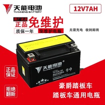 Motorcycle Battery YTX7A-BS Maintenance-Free Haute Joy Yue Xing 125 Pedal Universal Battery 12V7AH
