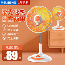 Mearing Small Sun Warmer Home Grilled Stove Bathroom Speed Hot Fan Small Energy Saving Vertical Large Number Baking Firearm
