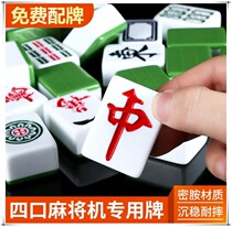 46 Four-mouth machine mahjong tiles Positive magnetic household 52#large 136 Guangdong Mahjong chess cards with magnetic red mahjong tiles