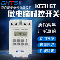 Nanjing Zhengtai Electric KG316T KG-3 microcomputer time-controlled switch 220V power timer 380VKG317