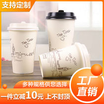 Disposable milk tea paper cup with lid soymilk cup porridge Cup packing hot drink coffee cup 1000 can be customized